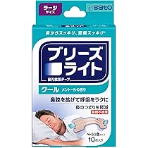 Amazon | 佐藤製薬 ブリーズライト スタンダード ラージ 肌色
