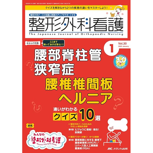 Amazon.co.jp: 腰椎椎間板ヘルニア・腰部脊柱管狭窄症: 正しい治療が