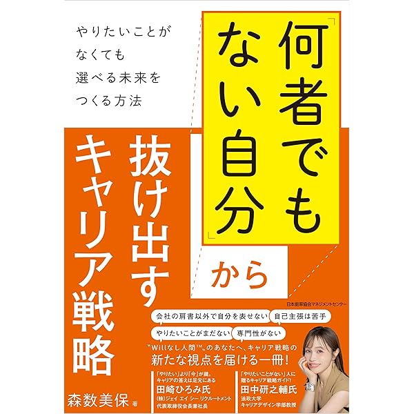 Amazon.co.jp: キャリアづくりの教科書 eBook : 徳谷智史: 本