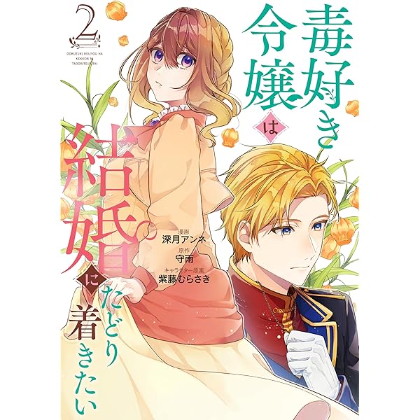 ただ静かに消え去るつもりでした(1) (KCx) | 結城 芙由奈