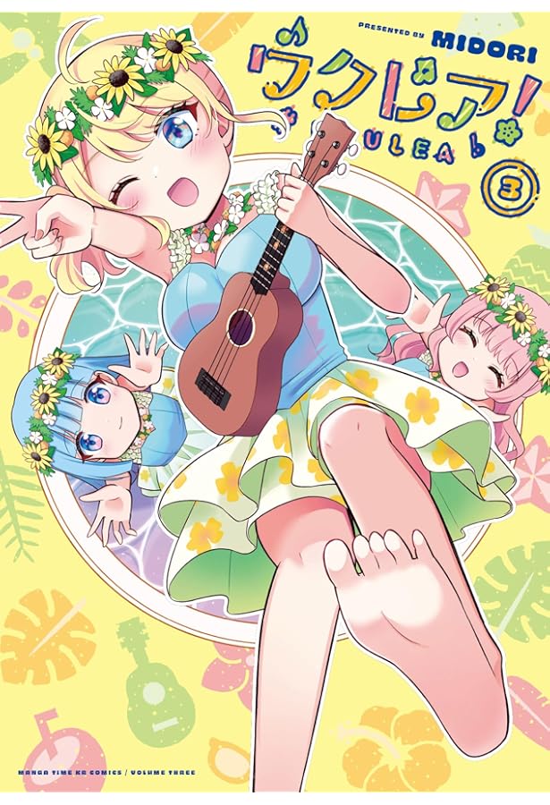 Amazon.co.jp: ウクレア！ 1 (まんがタイムKR フォワードコミックス