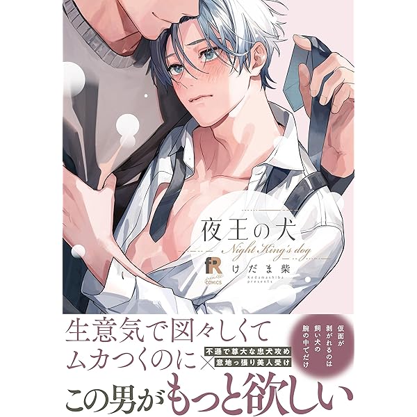 Amazon.co.jp: ONE HOUR LOVER 番外編 -ぜんぶ教えて- (Canna Comics