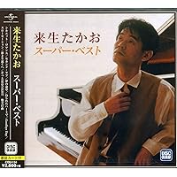 Amazon.co.jp: セルフカバーベスト~夢のあとさき~: ミュージック