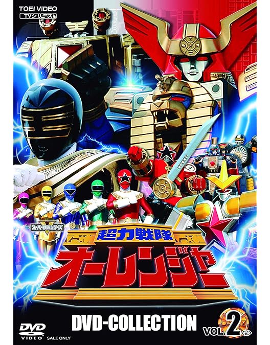 超力戦隊オーレンジャー DVD 全巻セット 楽天市場】超力戦隊オーレンジャー 全48話BOXセット 【DVD