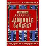 幕張ジャンボリーコンサート(初回限定盤)[DVD]