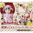 ぽぽちゃん デビューパーフェクトセット お買い物ベビーカー&子育てお道具6点つき