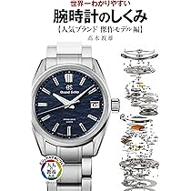 時計技術の秘訣他全6冊 時計技術の秘訣他全6冊