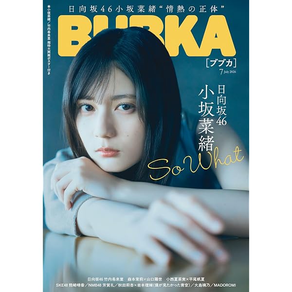 BUBKA (ブブカ) 2025年 7月号 | BUBKA編集部 |本 | 通販 | Amazon