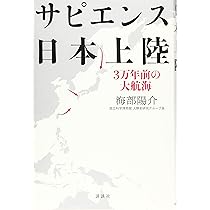 探訪 大航海時代の日本 8冊 探訪 大航海時代の日本 7冊 全8冊中8巻欠