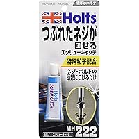 Holts(ホルツ) 補修用品 摩擦抵抗強化剤 ネジ山復活 スクリューキャッチ Holts MH222