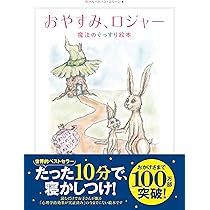Amazon.co.jp: おやすみ、ロジャー 朗読CDブック ([CD+テキスト