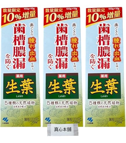 Amazon | 生葉EX(しょうようEX) 歯槽膿漏を防ぐ 薬用ハミガキ ハーブ