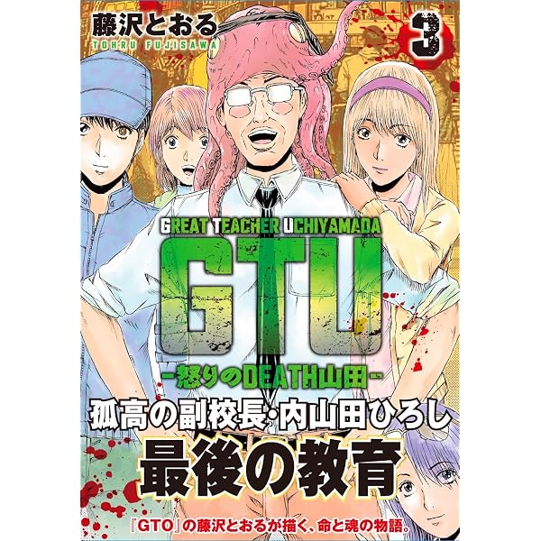 GT-R 1 (少年マガジンコミックス) | 藤沢 とおる |本 | 通販 | Amazon