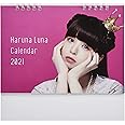 ハゴロモ 卓上 春奈るな 2021年 カレンダー 卓上 CL-260