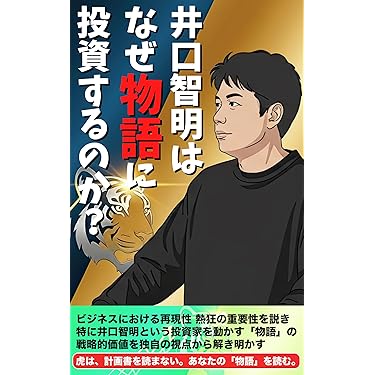 Amazon.co.jp 最新リリース: ビジネスコミュニケーション の新着
