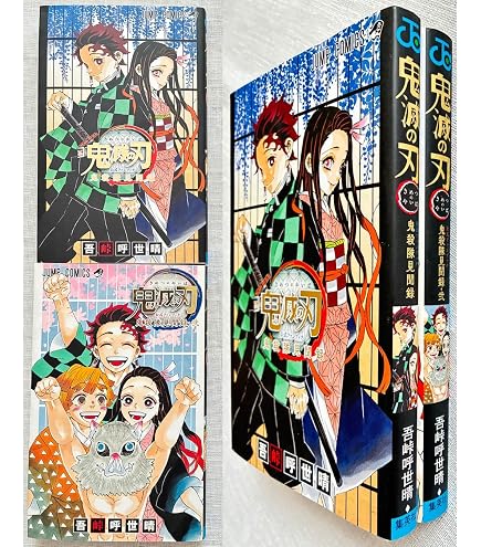 Amazon.co.jp: 鬼滅の刃 全23巻 1～23巻 外伝 全巻 セット 新品 きめ