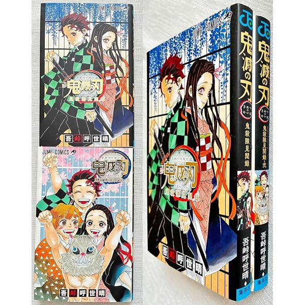 Amazon.co.jp: 鬼滅の刃 キメツ学園! コミック 全6巻セット (集英社