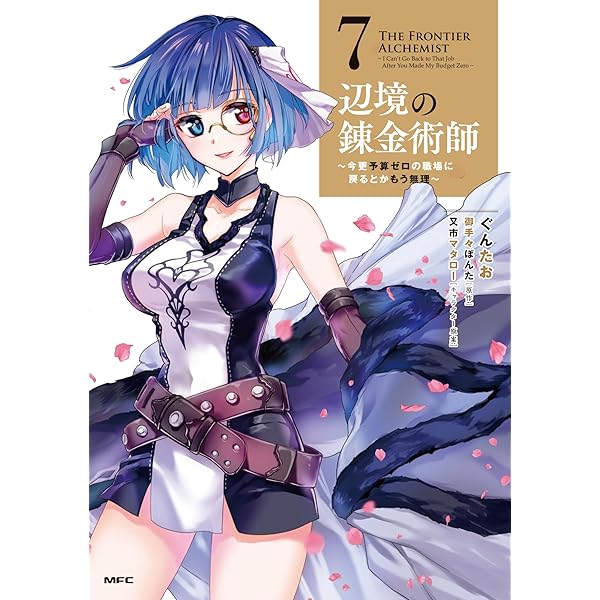 Amazon.co.jp: 穢れた血だと追放された魔力無限の精霊魔術士 (5