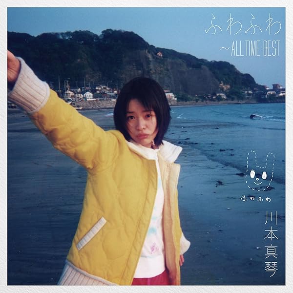 Amazon.co.jp: 川本真琴 Vinyl Single Collection (完全生産限定盤