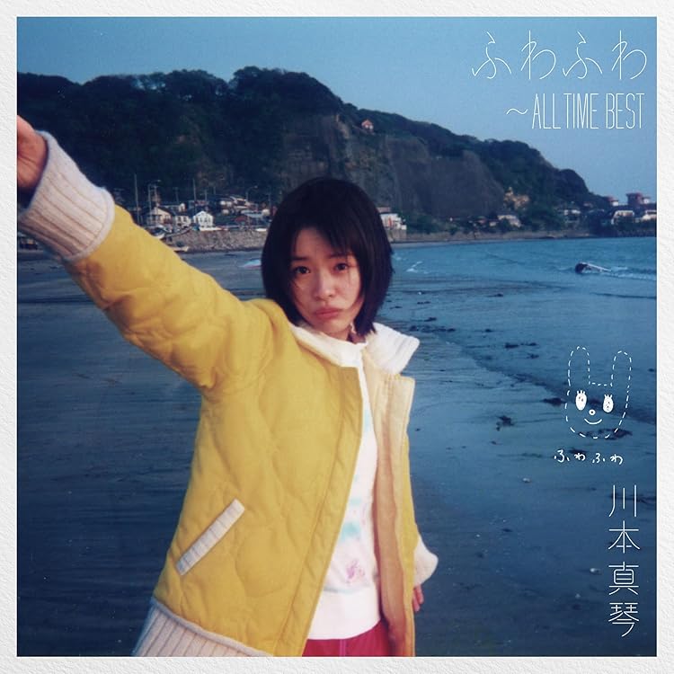 Amazon.co.jp: The Complete Singles Collection 1996~2001 - 川本真琴