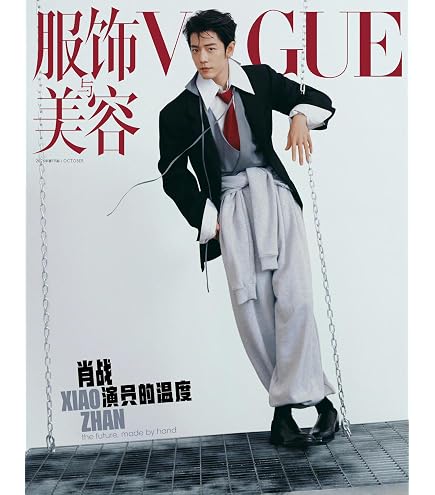 Amazon | GQ智族 2024年2月号 肖戰 肖战 肖戦 シャオ・ジャン 表紙