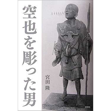 Amazon.co.jp 最新リリース: 日本史 の新着ランキングです。