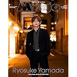 MYOJO　2024年3月号特別版　山田涼介表紙版