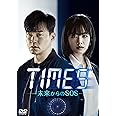 TIMES~未来からのSOS~ DVD-BOX2