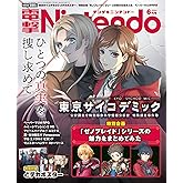 Dengeki Nintendo (Nintendo) 2014 June # # # # [Magazine]