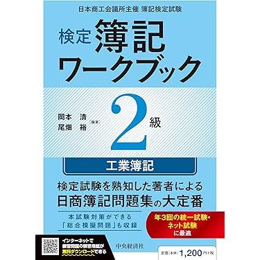 Amazon.co.jp 売れ筋ランキング: CPA (米国公認会計士) の中で最も人気