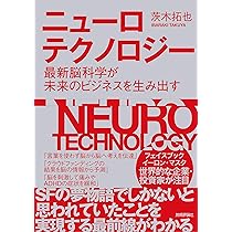 ニューロ 新しい脳科学と心のマネジメント Amazon.co.jp: ニューロ: 新しい脳科学と心のマネジメント (叢書