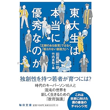 新書 教育関連 49冊 まとめて 大量 Amazon.co.jp 売れ筋ランキング: 教育学 の中で最も人気のある