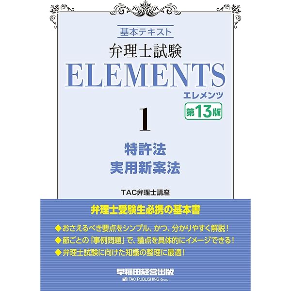 工業所有権法（産業財産権法）逐条解説 第22版 | 特許庁 |本 | 通販