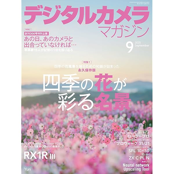バズる！写真編集術 | 中瀬雄登 | 写真 | Kindleストア | Amazon