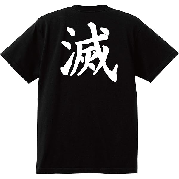 「鬼滅の刃」1～21巻とTシャツのセット 鬼滅の刃」1～21巻とTシャツのセット