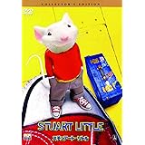 スチュアート・リトル [DVD]