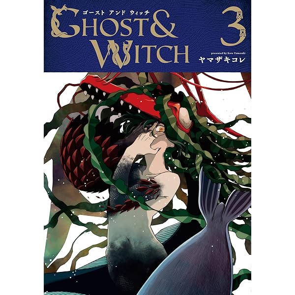 魔法使いの嫁 詩篇.75 稲妻ジャックと妖精事件 1巻 (ブレイド