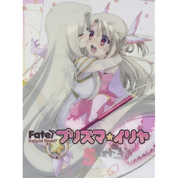 Amazon.co.jp: Fate/Kaleid liner プリズマ☆イリヤ 第5巻 [Blu-ray