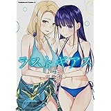 ラストギアス (4) (角川コミックス・エース)