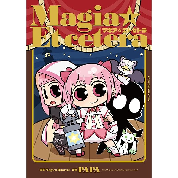 マギアアーカイブ 2 Amazon.co.jp: マギアアーカイブ 2 マギアレコード魔法少女まどか