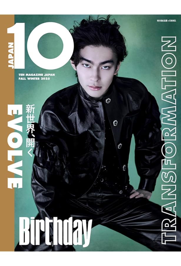 10 Magazine Japan プレミアム Fall Winter 2024 | 10 Magazine Japan