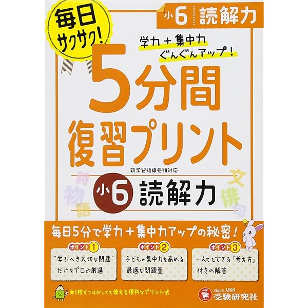 家庭学研究社 5年6年生のテキスト、テキスト解答 家庭学研究社 5年6年生のテキスト、テキスト解答 - メルカリ