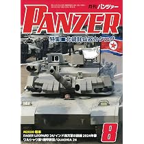 PANZER(パンツァー）2024年8月号 | アルゴノート社 |本 | 通販 | Amazon