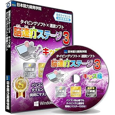 Amazon.co.jp ほしい物ランキング: 能力開発ソフト で、ほしい物