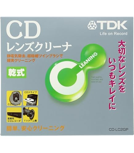 【未開封】TDK MDヘッドレンズクリーナー　MD-HLC1SG Amazon.co.jp: TDK MDヘッド&レンズクリーナー MD-HLC1F : 家電