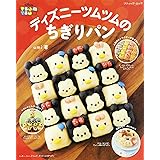 キャラクターのちぎりパンレシピ Umi 本 通販 Amazon