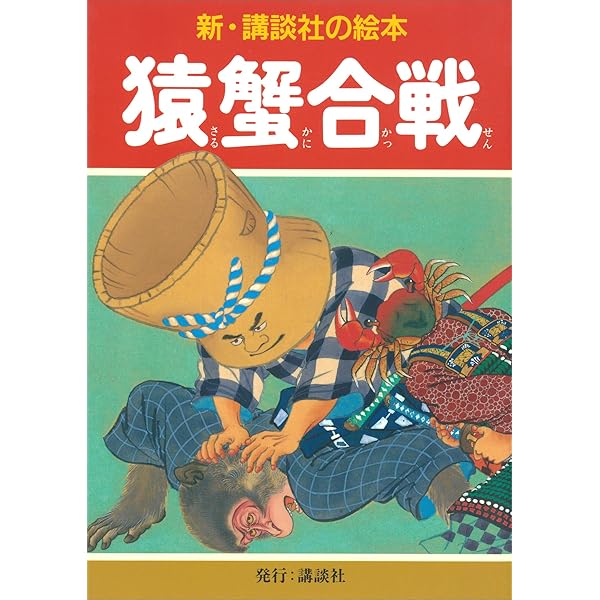 桃太郎 絵本 絵本「鬼無のももたろう」が完成しました🍑ぼくの初絵本です