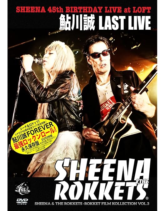 Amazon.co.jp: SHEENA's YA-ON シーナ&ロケッツ35周年ライブ