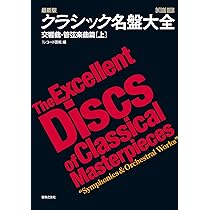 世界四大巨匠名盤全集 洋楽レコード 世界四大巨匠名盤全集】LPレコード6枚 +おまけ1枚 【公式通販】