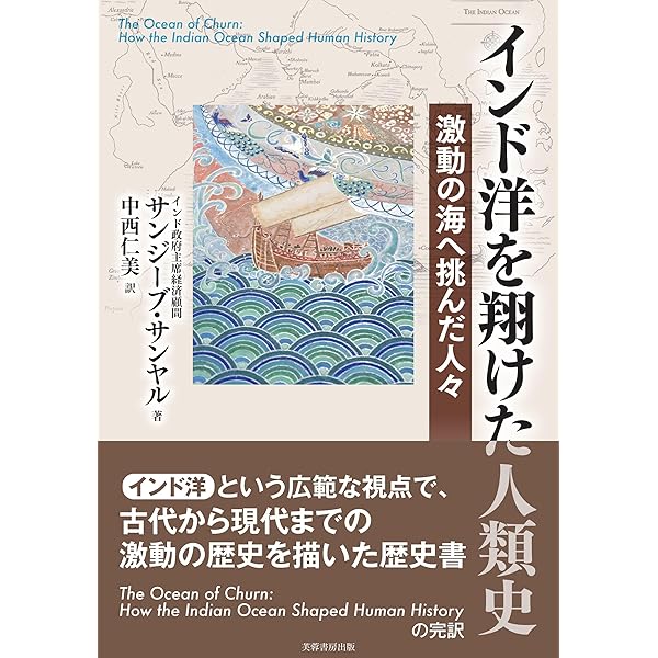 海の人類史-東南アジア・オセアニア海域の考古学- (環太平洋文明叢書